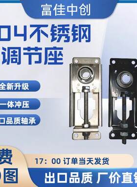 富佳中创可调节轴承座输送设备