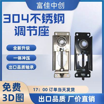 轴承调节座不锈钢304涨紧调心TFU204 205 206207流水线调节轴承座