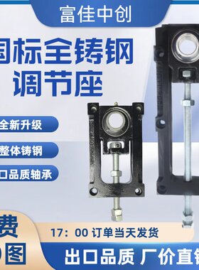 涨紧铸钢流水线可调节滑动轴承座