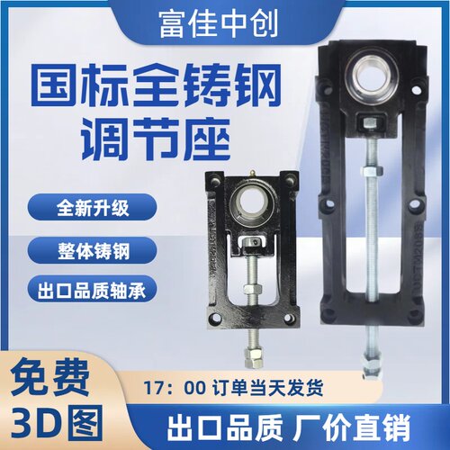 涨紧铸钢流水线可调节滑动轴承座