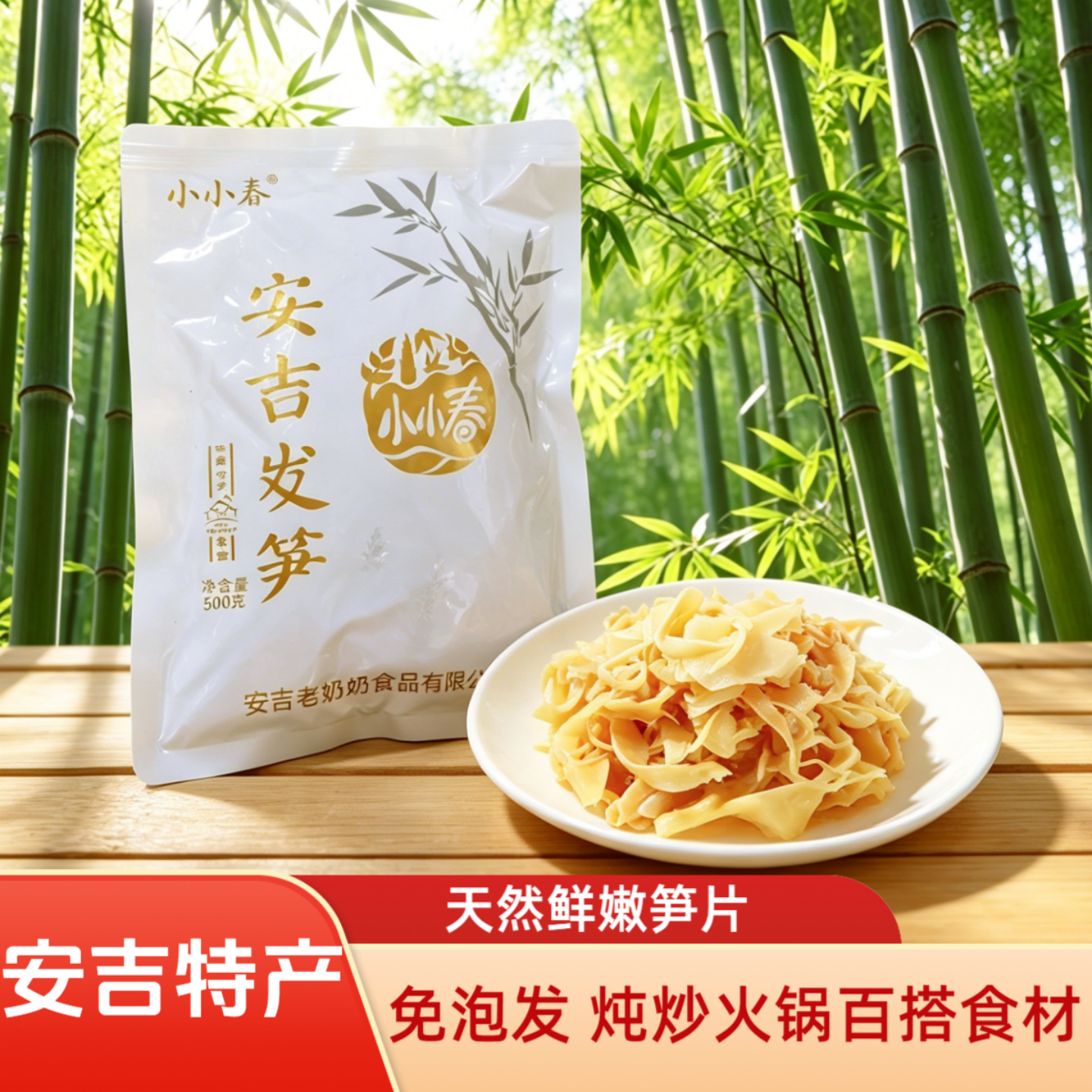小小春安吉发笋糯米笋免切免泡发毛笋干笋干新鲜嫩笋尖原味竹笋