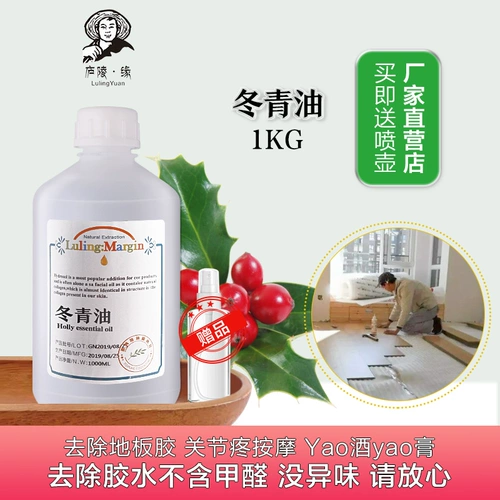 Не смешивайте чистое зимнее зеленое масло 99%салицилат мази Яо, чтобы снять плечо и шею, шею и массаж меридиана