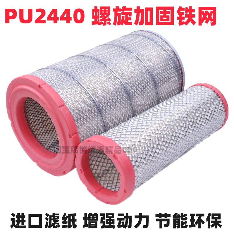 适配成工50晋工龙工855N徐工山工装载机铲车空气滤芯格清器PU2440