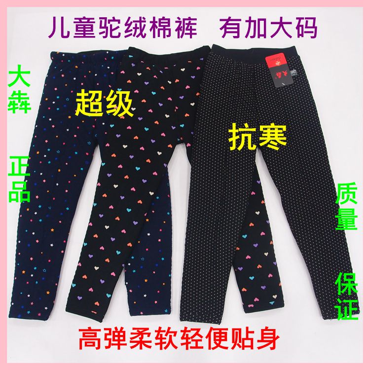 正品大犇儿童驼绒棉裤大童男童女童学生冬季加厚高弹力贴身保暖裤