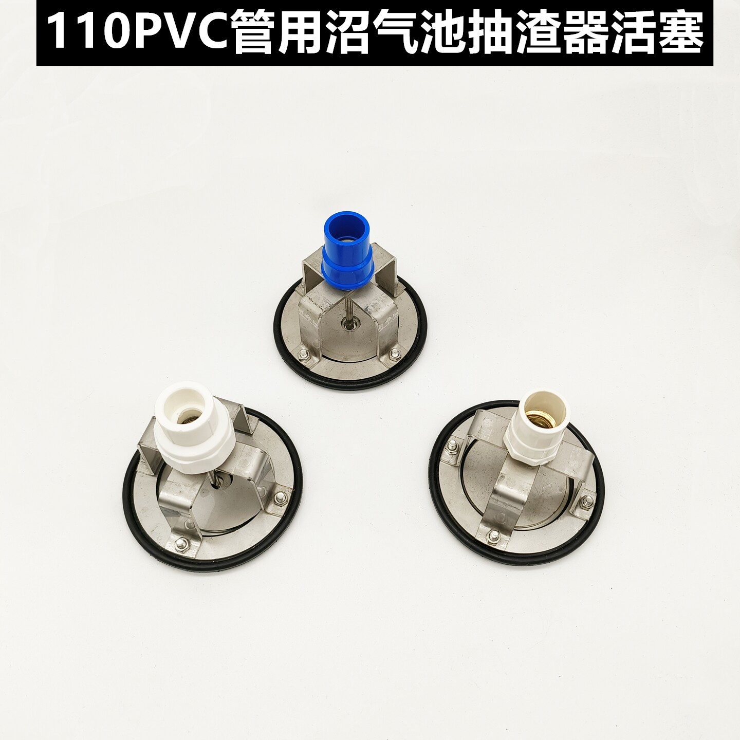 化粪池抽渣器活塞110PVC管用不锈钢猪场沼气单灶手动家用抽水改厕