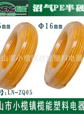 沼气专用PE半硬管家用沼气灶配件快速安装塑料管子促销包邮16mm