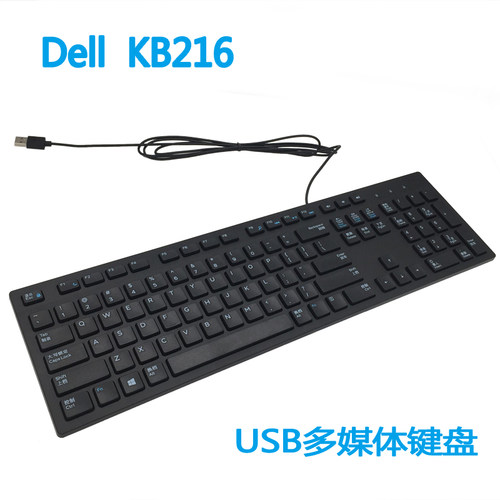DELL戴尔KB216通用有线键盘