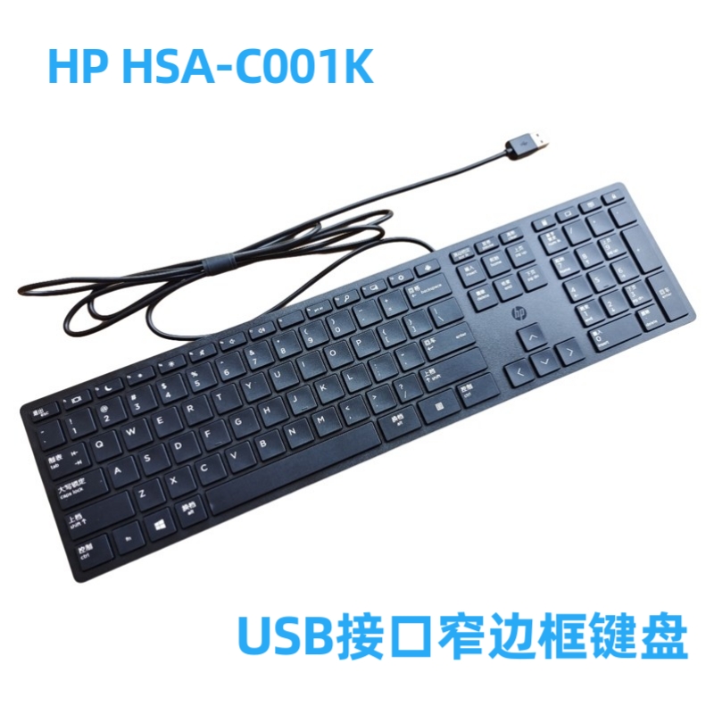 正品惠普HP 320K USB有线键盘HSA-P010K台式机笔记本电脑通用办公