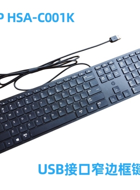 原装惠普HP 320K HSA-P010K USB有线键盘HSA-C001K通用办公键盘