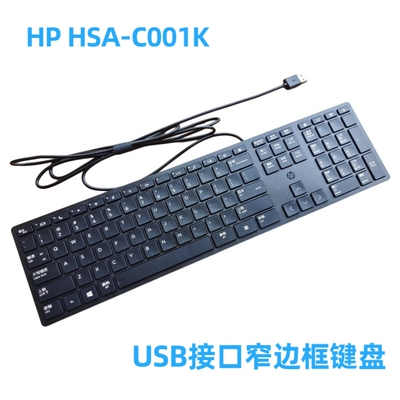 原装惠普HP 320K HSA-P010K USB有线键盘HSA-C001K通用办公键盘