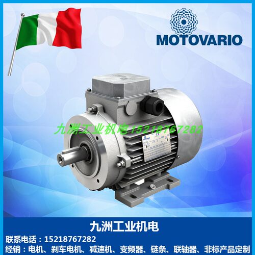 MOTOVARIO刹车电机T637180B4