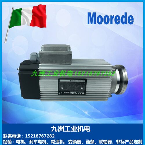 Moorede切割电机HPE西米克同款