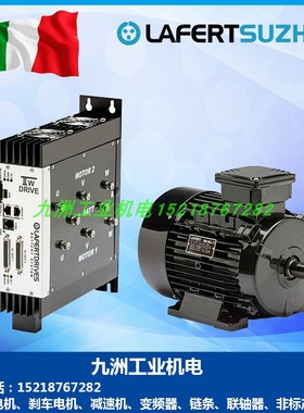 供应意大利进口拉菲特LAFERT刹车电机马达AMF63C4 0.22kw B5