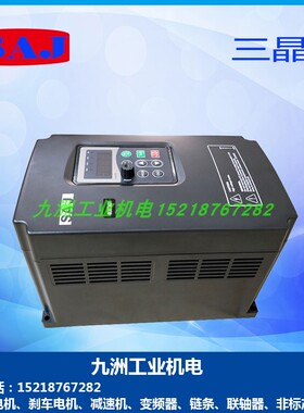 SAJ三晶PDG10系列智能水泵变频器风机水泵电机调速