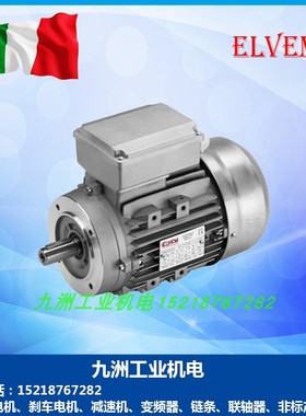 供应意大利ELVEM电机0.18 0.25 0.37 0.75 1.5 2.2 3 4 5.5-15KW