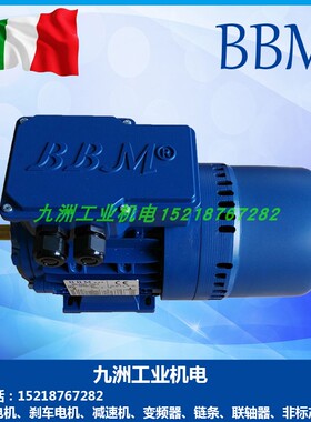 意大利BBM刹车电机 REBM71B4 0.37KW 80B40.75KW 90L4 1.5KW 2.2