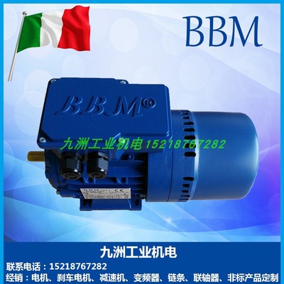 BBM交流刹车电机REBM71B40.37KW