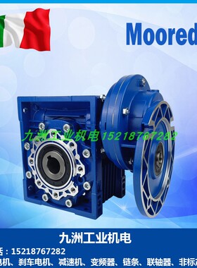 意大利Moorede TC-MRT系列PC-NMRV涡轮蜗杆减速机063 071 080 090