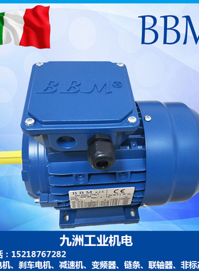 意大利BBM电机刹车电机BM63 71 80B4 90 100 112 132 现货