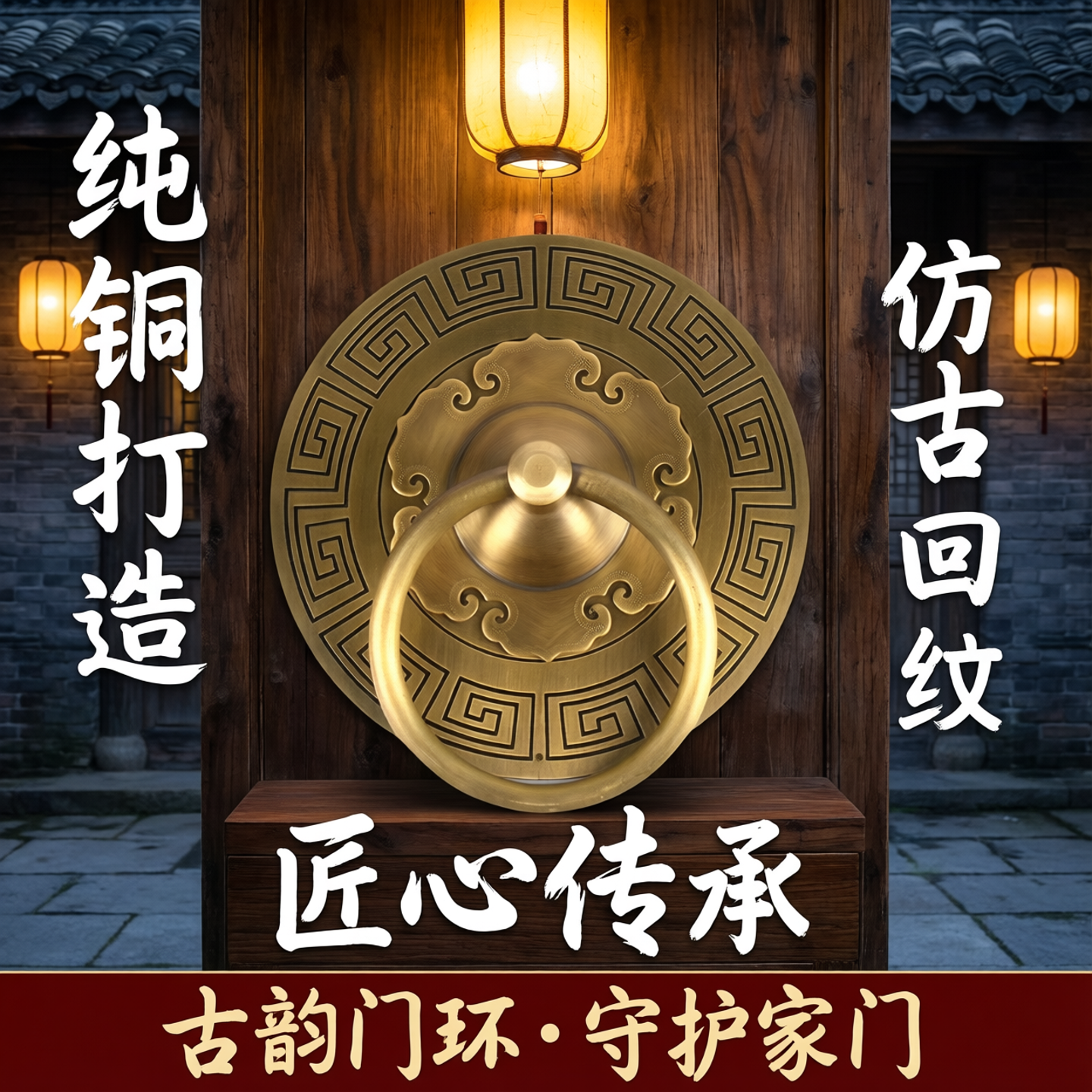 中式回纹铜门环装饰大门拉手纯铜老式复古典全铜门把手仿古铜配件