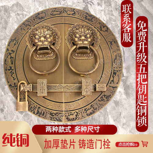 铜仁堂纯铜大门中式仿古单孔插销