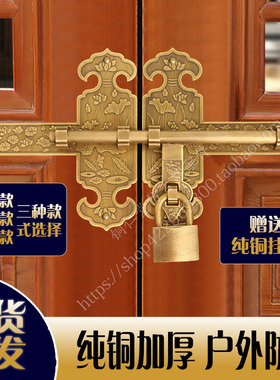 中式仿古纯铜花格门门栓插销实木门门闩门锁庭院花园大门黄铜插销