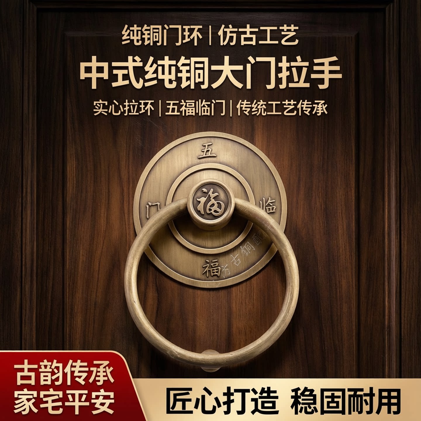 中式纯铜大门拉手仿古木门把手老式门饭店房门门环实心拉环
