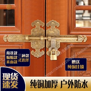 新中式仿古纯铜门栓插销锁实木门门锁庭院花园大门荷花黄铜插销
