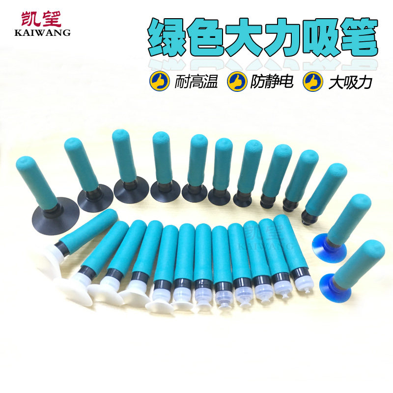 无痕真空吸笔绿色KW-937手机平板盖板真空吸笔 厂家直销