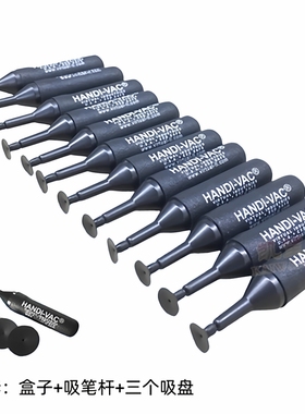 凯望HANDI-VAC真空吸笔 手动IC防静电吸盘芯片玻璃手动吸笔