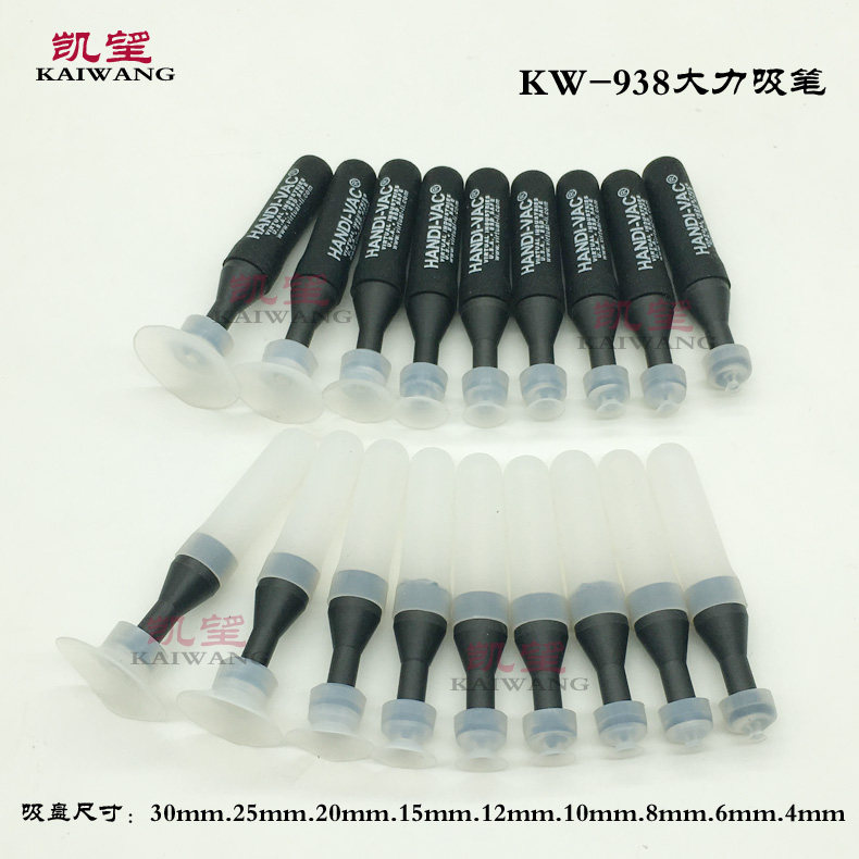 手动无痕真空吸笔KW-938大力吸笔工具IC吸笔起拨