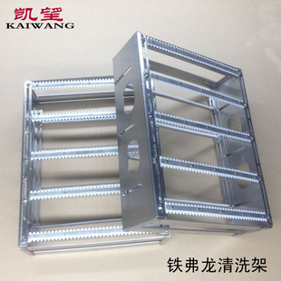 不锈钢清洗蓝304耐高温钢化光学玻璃算盘珠镜片清洗周转架深圳