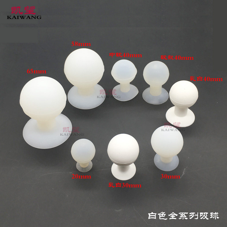 包邮 凯望无痕真空吸球,平板手机盖板真空吸球 白色吸屏器工具