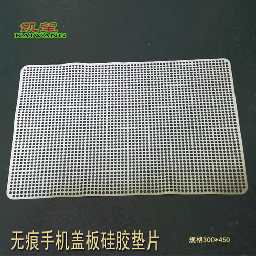 凯望无痕硅胶垫 烤垫手机镜片玻璃硅胶垫不锈钢托盘硅胶垫托盘