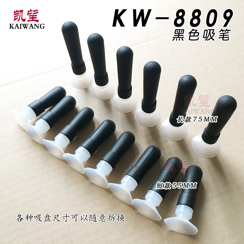 凯望 黑色长款防静电真空吸笔 KW-8809  手动贴片吸笔起拨IC吸笔