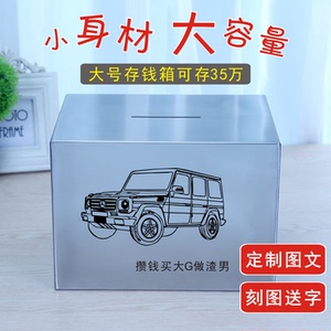 网红不锈钢存钱罐不可取大容量只进不出储钱箱大人用家用储蓄防摔