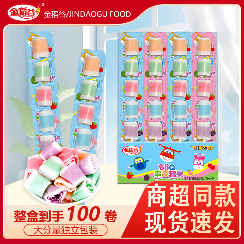 金稻谷BBQ串烧糖果多口味软糖