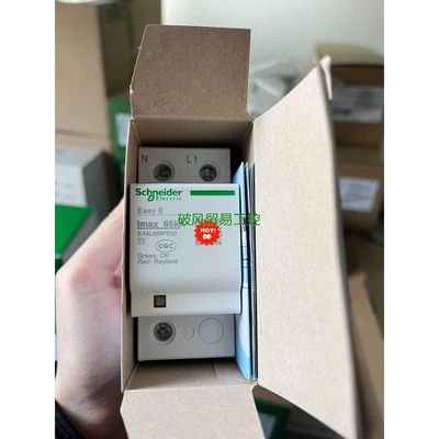 -非标价施耐德浪涌保护器 防雷器 EA9L659F230议价