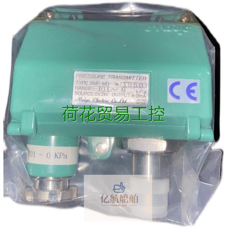 -非标价MEIYO SMP-MB-101~0kpa DC24V 4-20mA压力传感器议价议