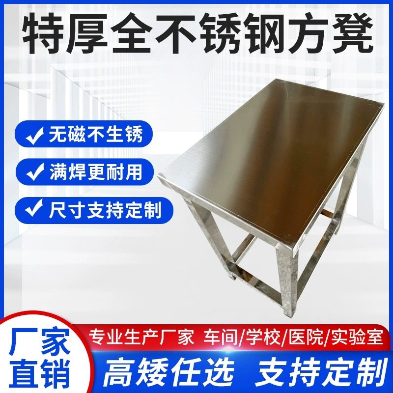 不锈钢凳子流水线操作凳304全不锈钢凳无尘凳工厂员工凳方凳,住宅家具,矮凳,淘宝优惠券,粉丝福利购,淘宝优惠卷