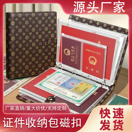 皮面磁扣家庭证件收纳包活页a4收