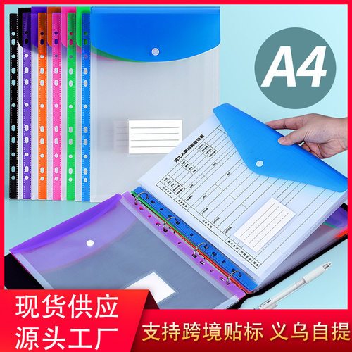 pp透明3孔活页夹松紧带卡扣试卷