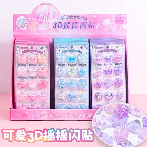 可爱3D立体浮雕贴摇摇闪贴高颜值