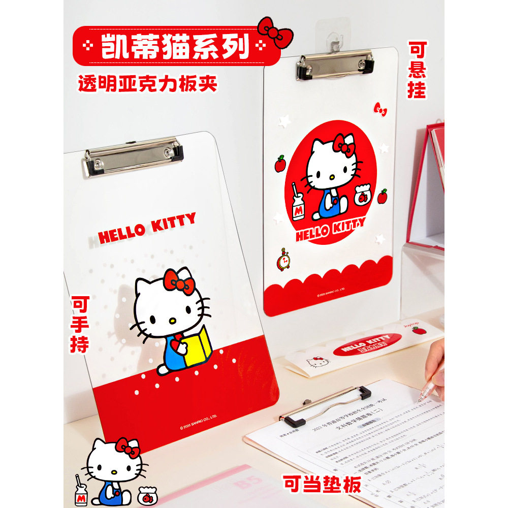 正版hello kitty！a4板夹亚克力透明写字夹板学生专用高颜值垫板