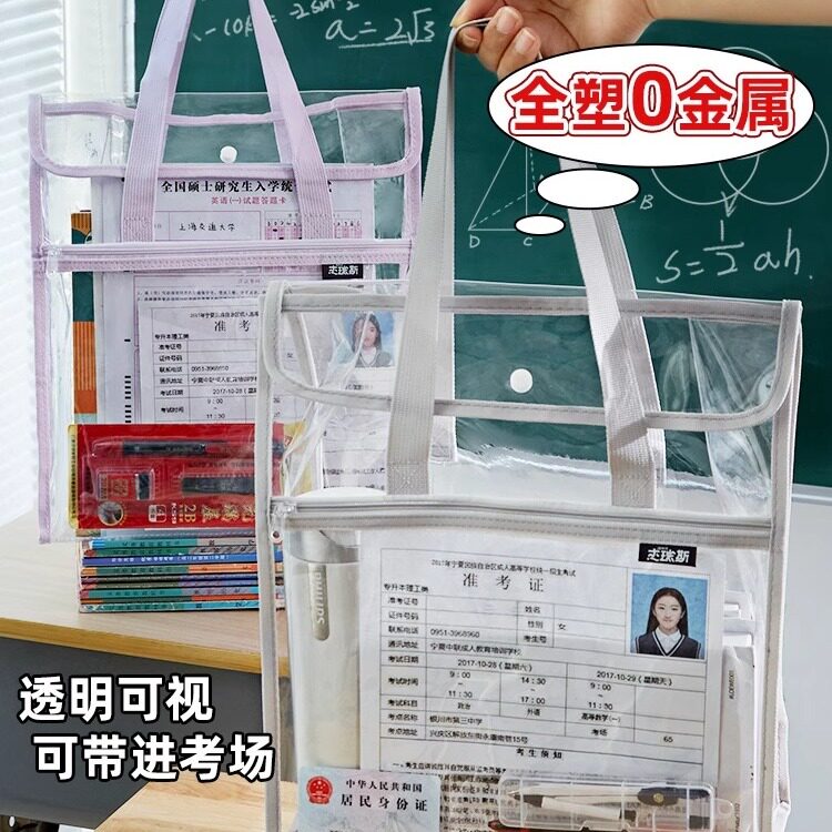 0金属!中考高考考试专用袋子大容量网纱透明手提文具笔袋文件袋