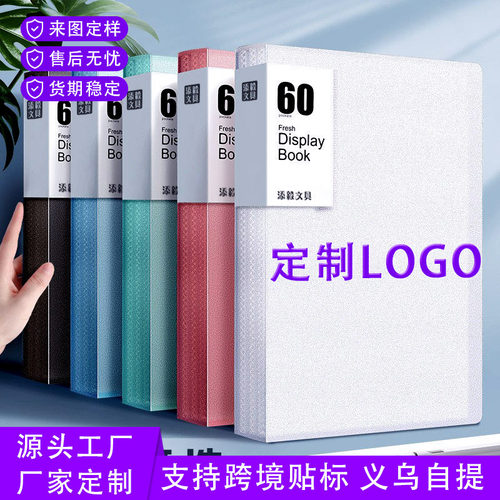 定制A4资料册文件夹透明插页奖状