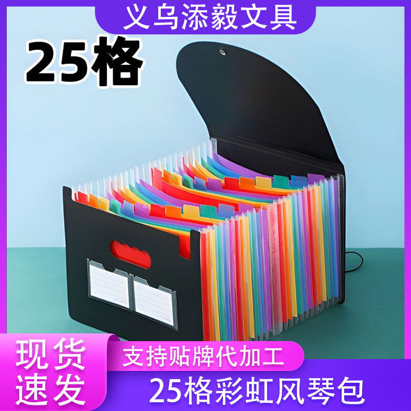 三边封A4黑色风琴包25格大容量pp文件夹办公文件收纳包