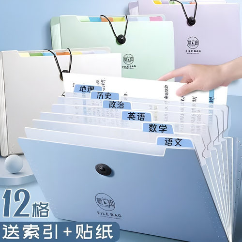 莫兰迪风琴包a4大容量试卷票据收