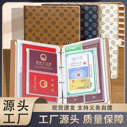 A4证件收纳包卡包文件户口本疫苗