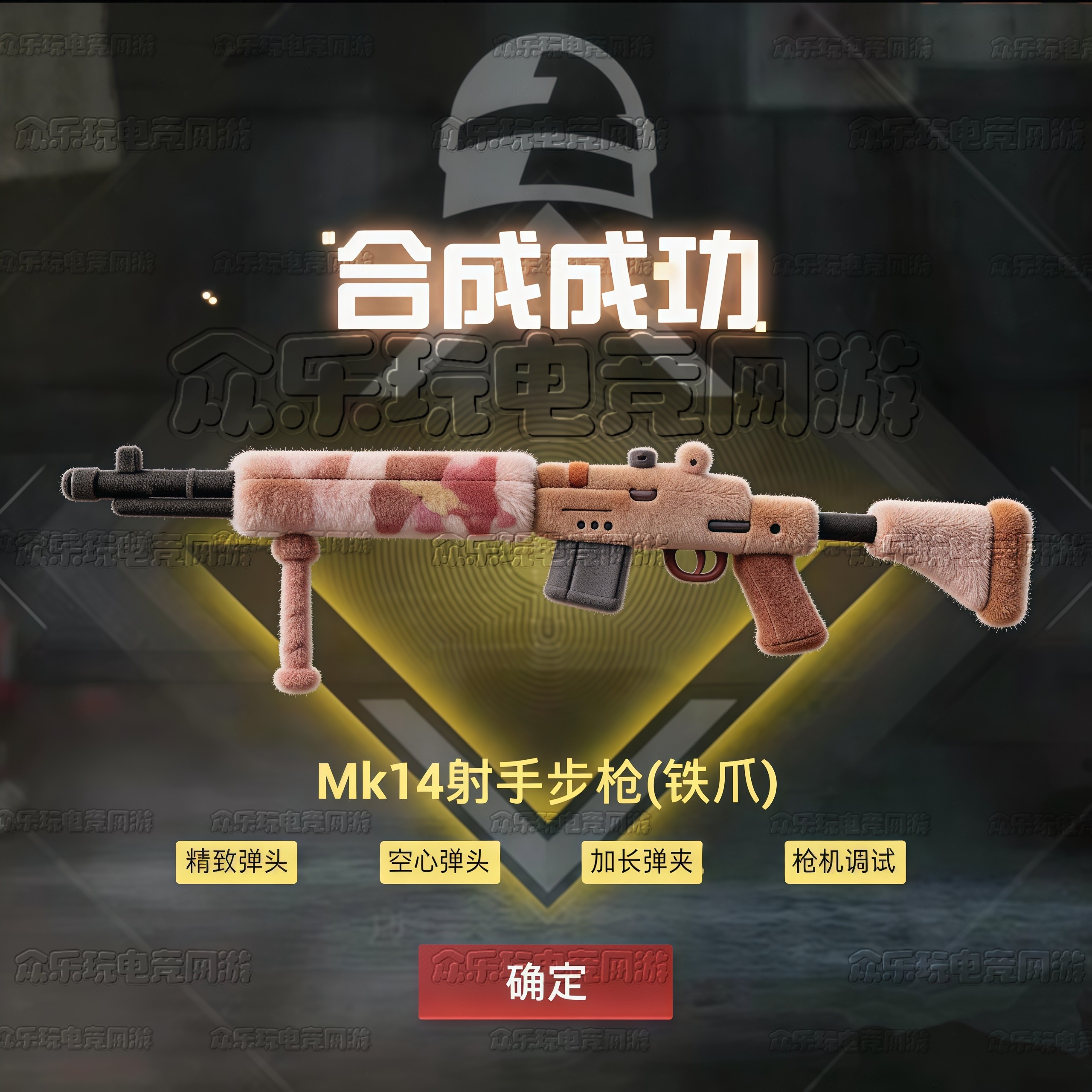 和平精英地铁逃生装备铁爪妹控大龙妹控mk14铁爪四词条大龙妹控